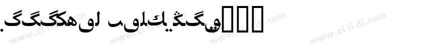 Biligyar Nash Bold字体转换